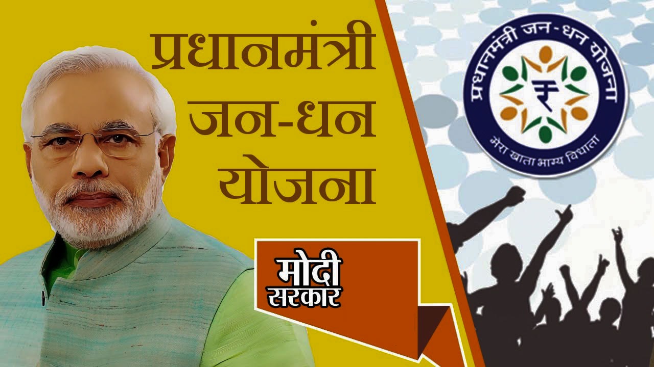 Pradhan Mantri Jan-Dhan Yojana